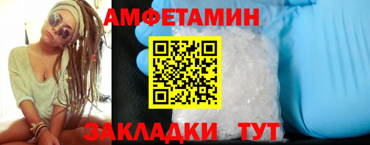 Амфетамин 98%  Амфетамин  Кинель  Вход с VPN 