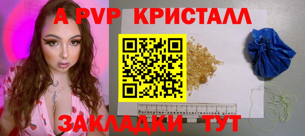 Alpha-PVP  Alpha-PVP Соль  Кинель  Вход с VPN  A PVP мука 