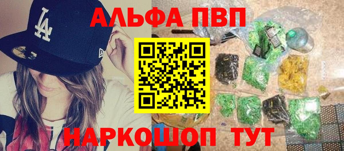 Альфа ПВП Crystall Кинель
