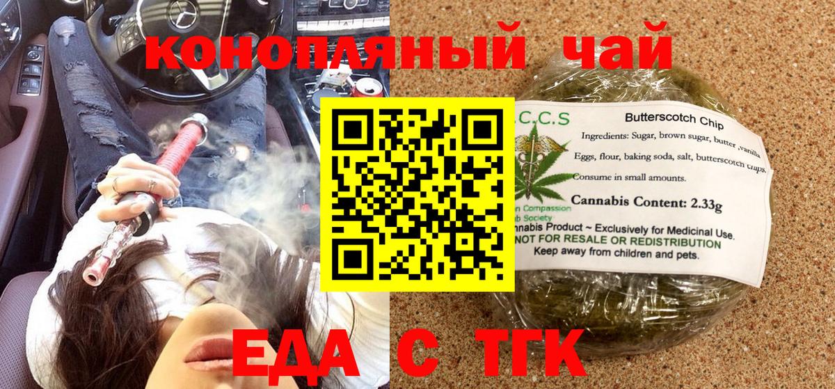 Кинель  Cannafood марихуана  Вход с VPN 