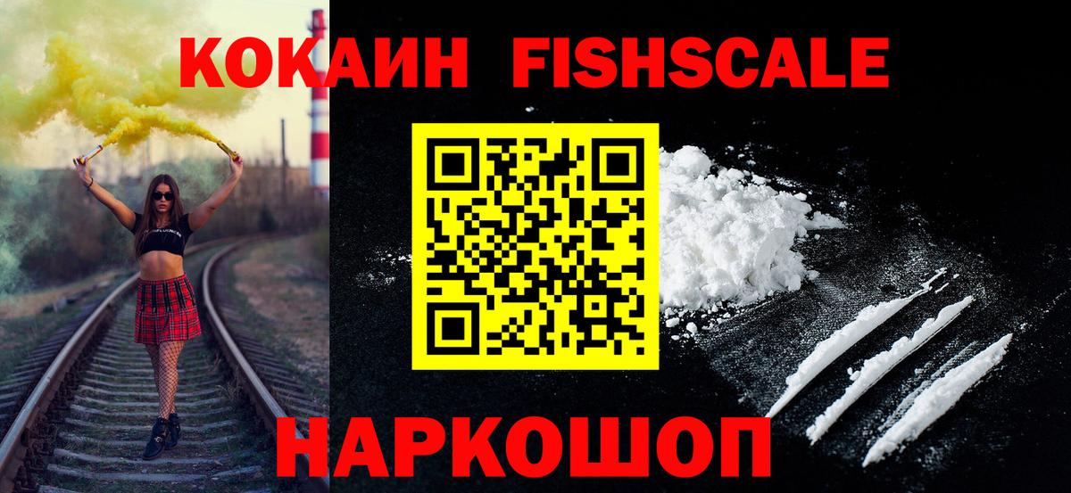 COCAIN 97%  Вход с VPN  Cocaine Эквадор  Кинель 
