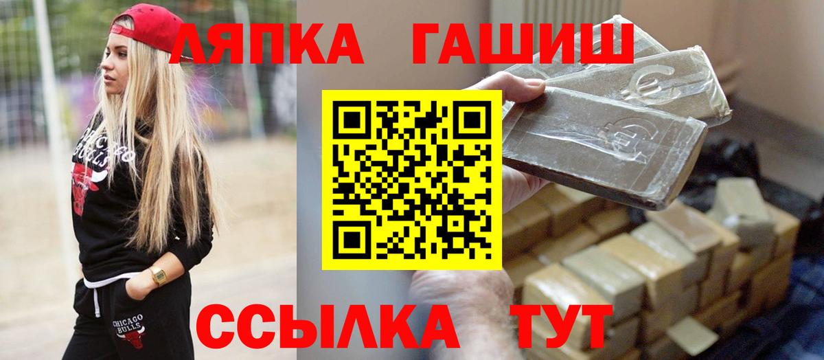 ГАШ  Вход с VPN  ГАШ индика сатива  Кинель  ГАШ Изолятор 