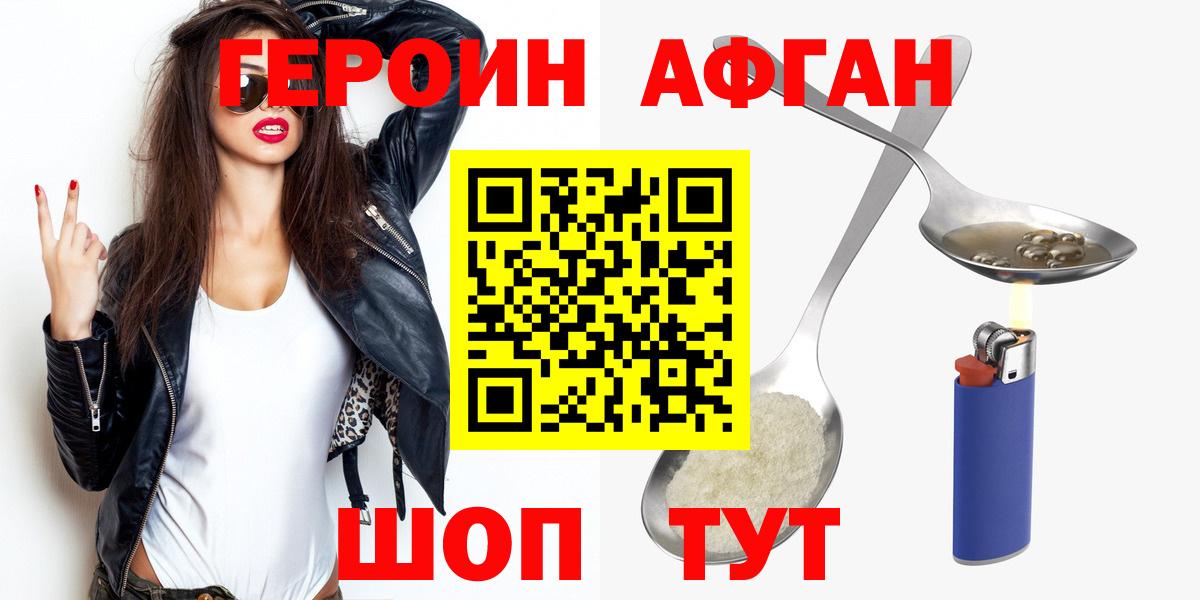 Героин герыч Кинель