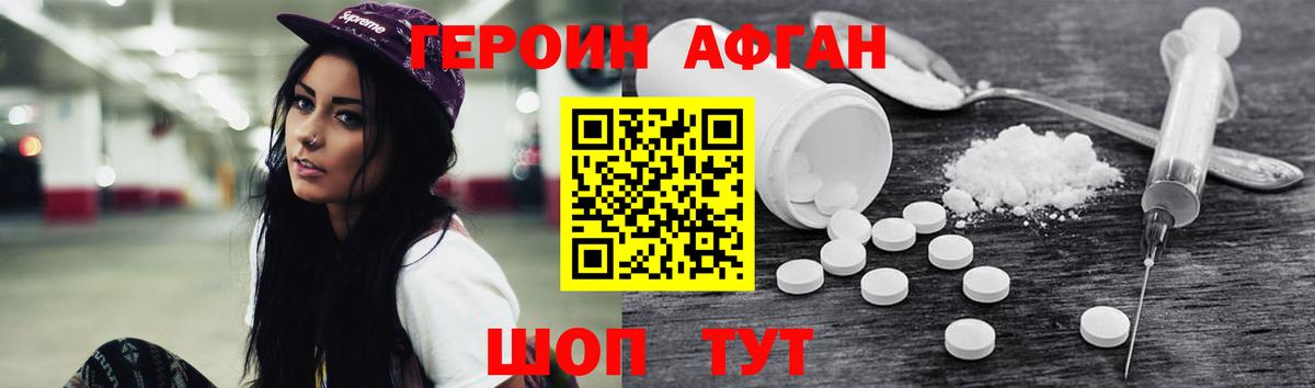 ГЕРОИН  Героин герыч  Вход с VPN  Кинель 
