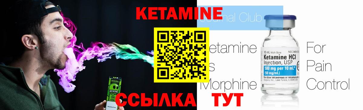 Кетамин ketamine Кинель