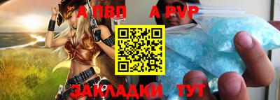 ALPHA-PVP Краснознаменск