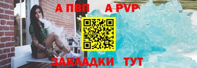 ALPHA-PVP Краснознаменск