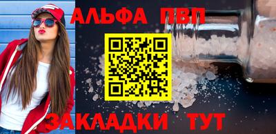 ALPHA-PVP Краснознаменск