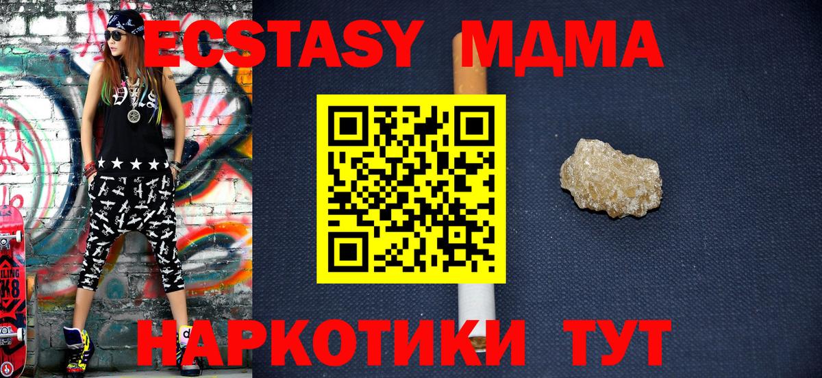 MDMA crystal Кинель