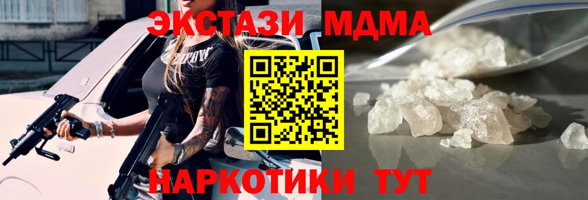 МДМА кристаллы  MDMA  MDMA кристаллы  Кинель  Вход с VPN 