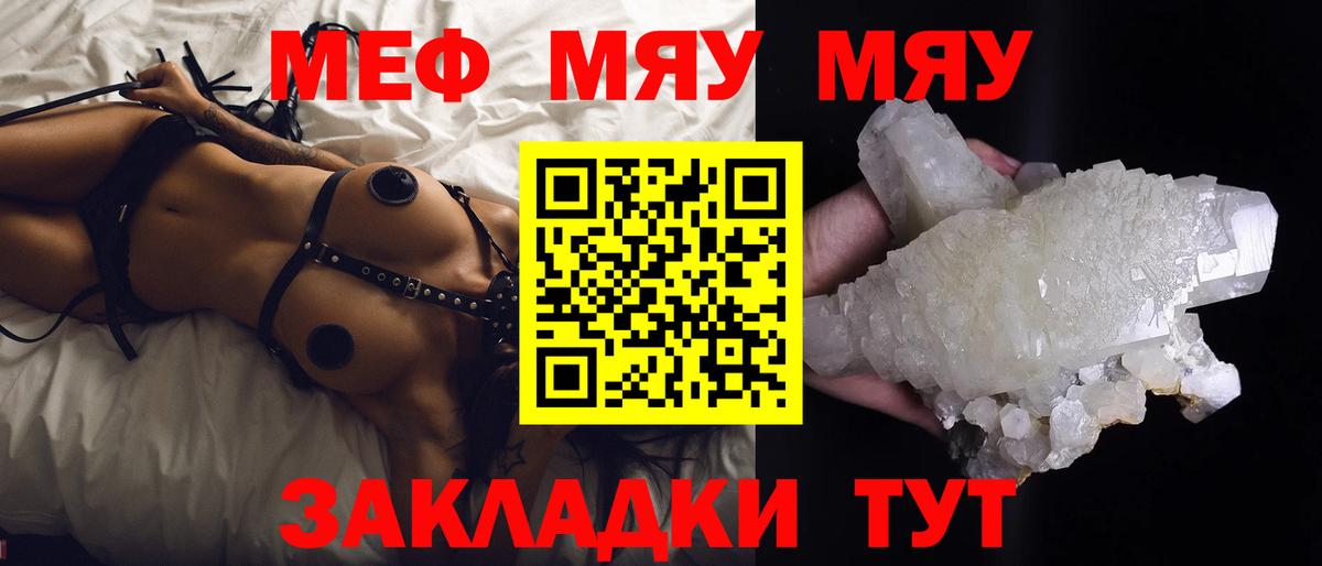 Кинель  МЯУ-МЯУ  Вход с VPN  Меф 4 MMC  Мефедрон 4 MMC  Мефедрон 