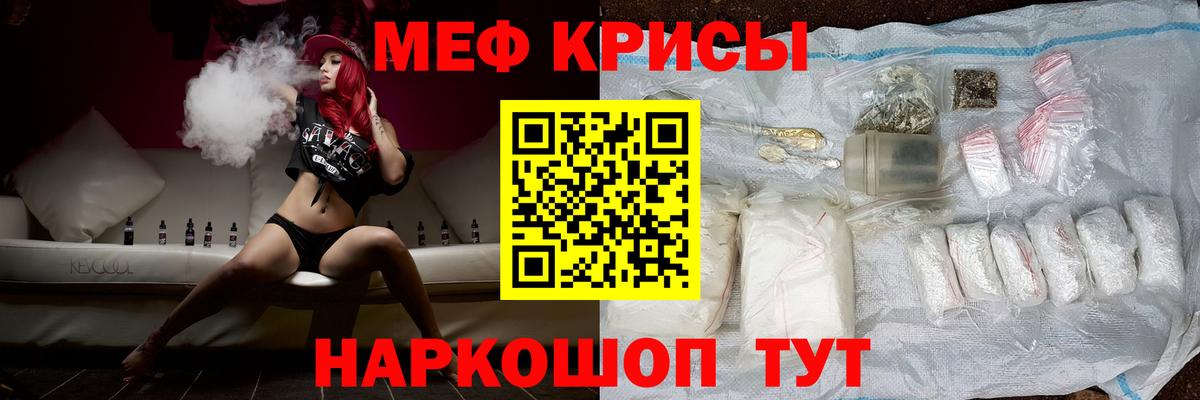 Меф мяу мяу  Кинель