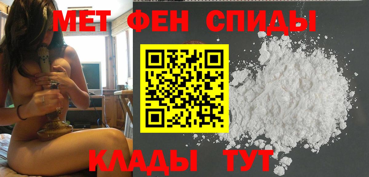 Метамфетамин мет Кинель