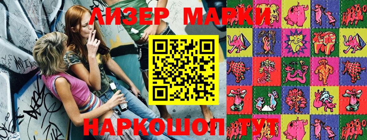 Кинель  Наркотические марки  Вход с VPN  Наркотические марки 1,8мг  Наркотические марки 1,8мг 