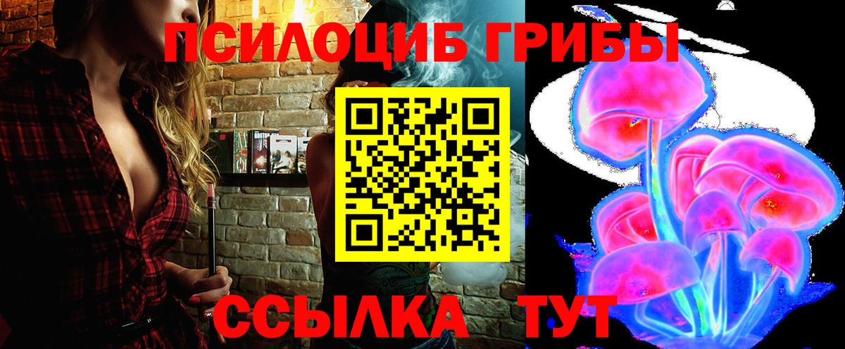Псилоцибиновые грибы ЛСД Кинель